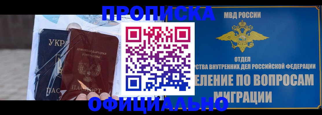 временная регистрация поиск в Кеми